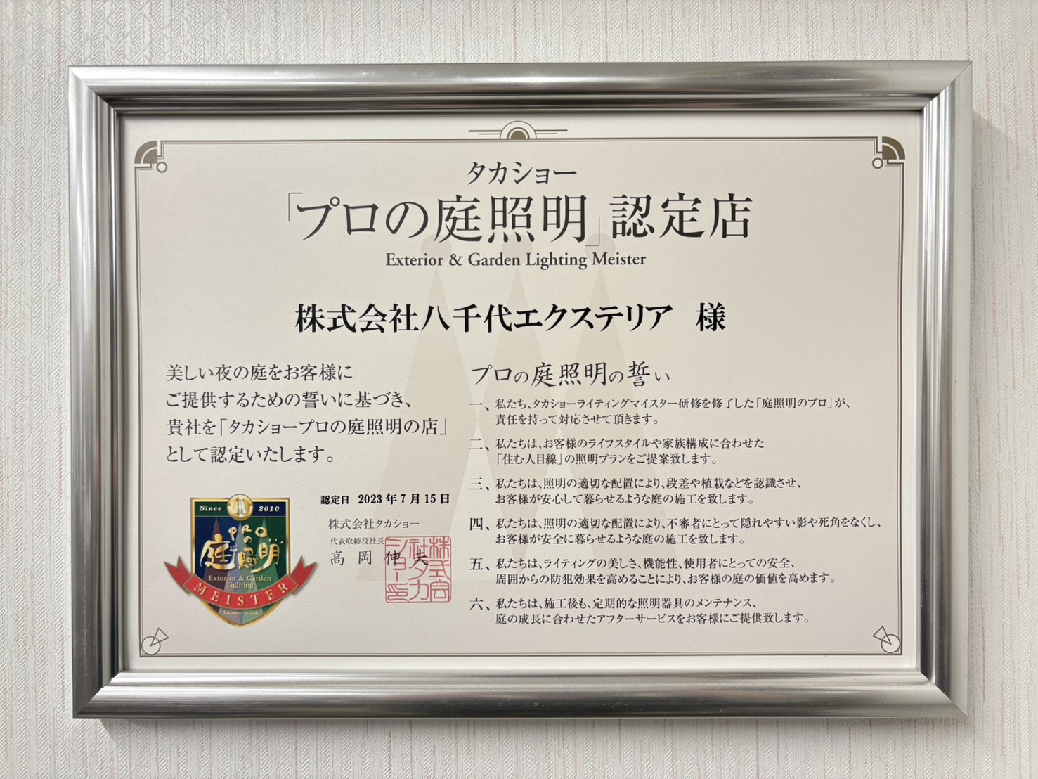 少数精鋭の体制で丁寧な施工を大切に