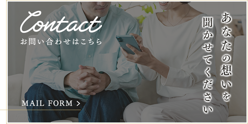 お問い合わせ